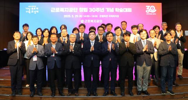 박종길(앞줄 가운데) 근로복지공단 이사장이 29일 서울 은행회관에서 열린 공단 창립 30주념 기념 학술대회에서 참석자들과 기념촬영을 하고 있다. 사진제공=근로복지공단