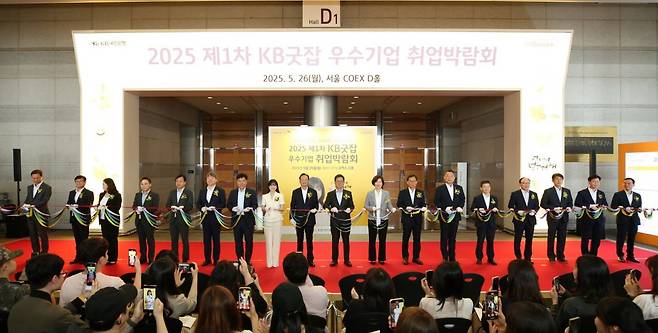 KB국민은행이 최근 서울 코엑스에서 ‘2025 제1차 KB굿잡 우수기업 취업박람회’를 성료했다. 개막식 기념 촬영을 하고 있는 박은빈 KB국민은행 홍보모델, 이환주 KB국민은행장, 이달곤 동반성장위원회 위원장(왼쪽 8번째부터). 사진제공 KB국민은행