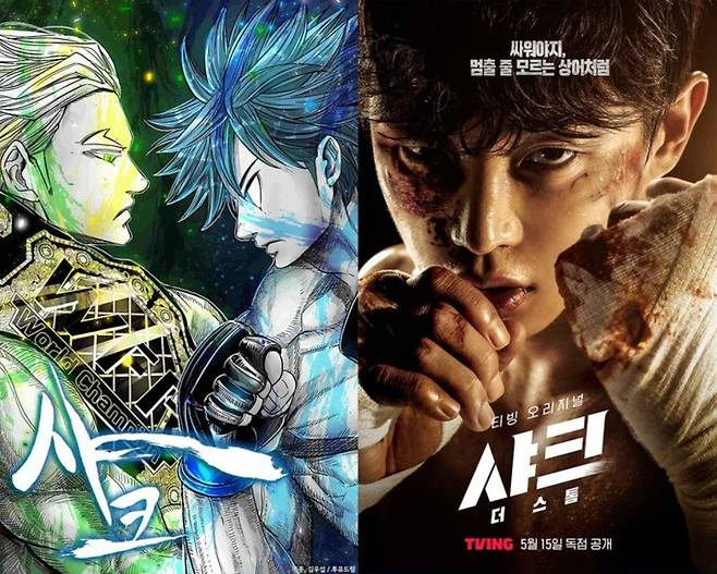 웹툰 샤크(왼쪽)과 티빙 오리지널 ‘샤크:더 스톰’. 카카오엔터 제공