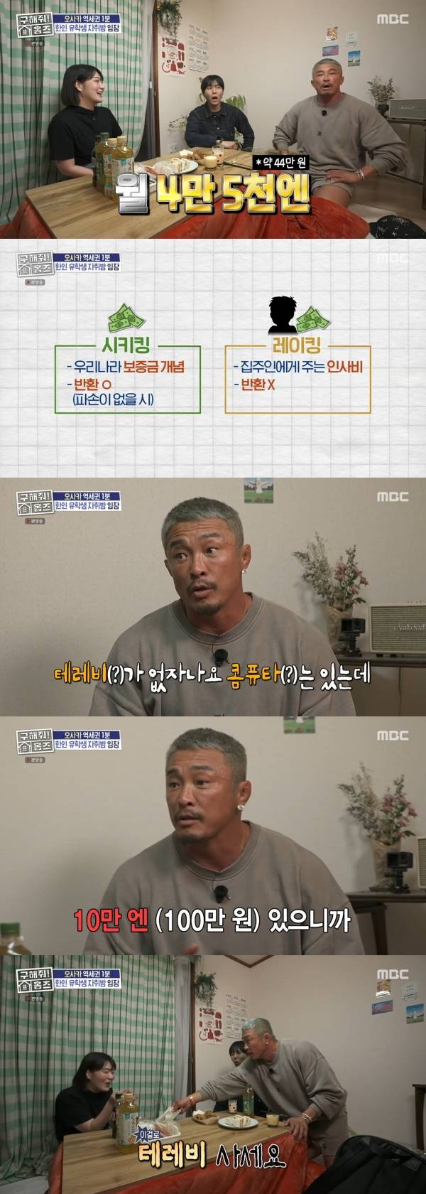 사진=MBC