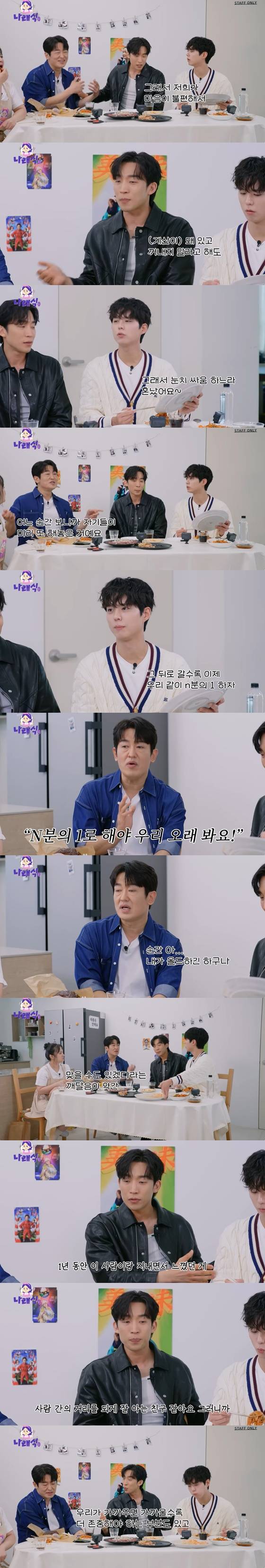 /사진=유튜브 채널 '나래식'