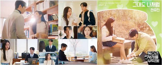 전유진, '독수리 5형제..' OST 시청률·화제성·음원차트 열풍