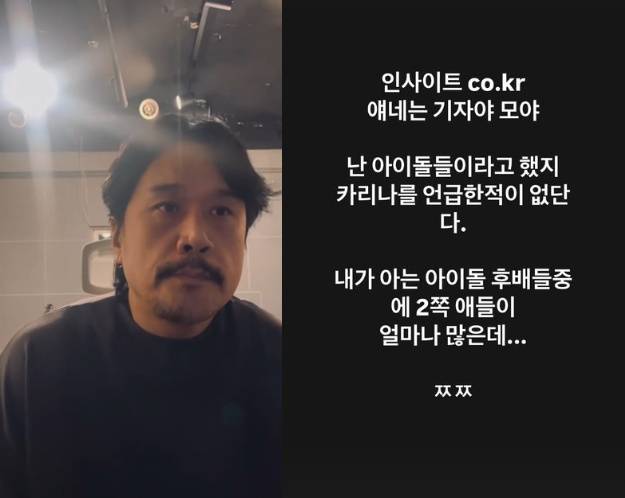 /사진=JK김동욱 SNS