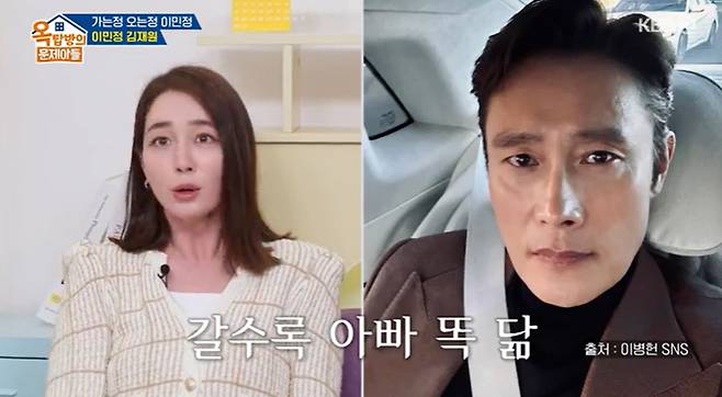 이민정, ♥이병헌 욕만 1시간 줄줄 "건망증 심해 발레파킹비 내달라고..앱+여행 평생 수발러"[옥문아][★밤TView]