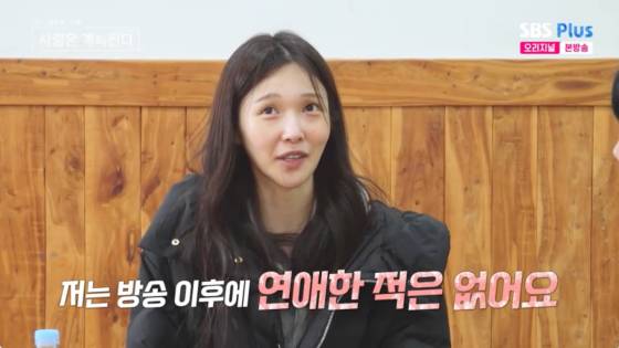 /사진=SBS플러스 방송화면