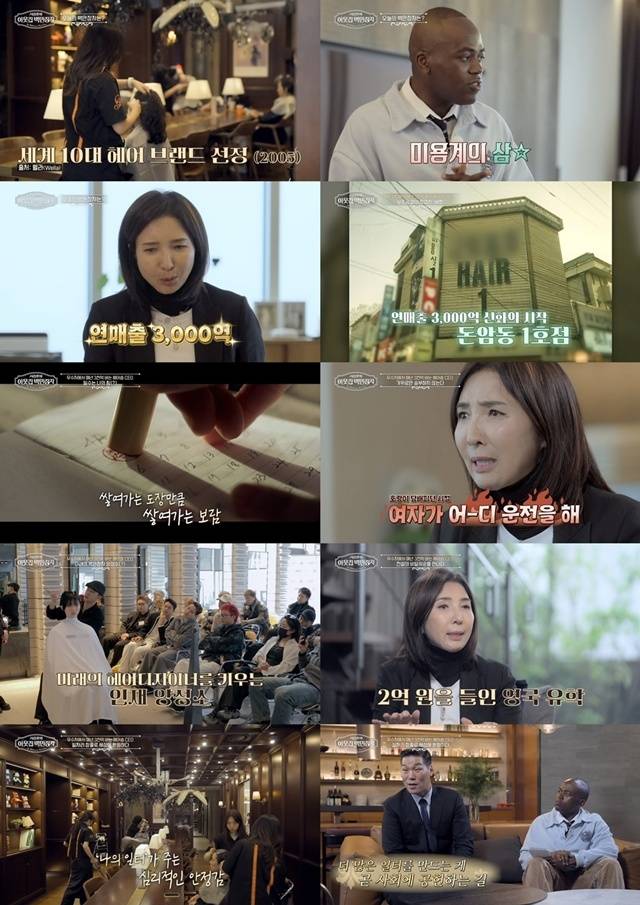 ‘서장훈의 이웃집 백만장자’. 사진lEBS, E채널