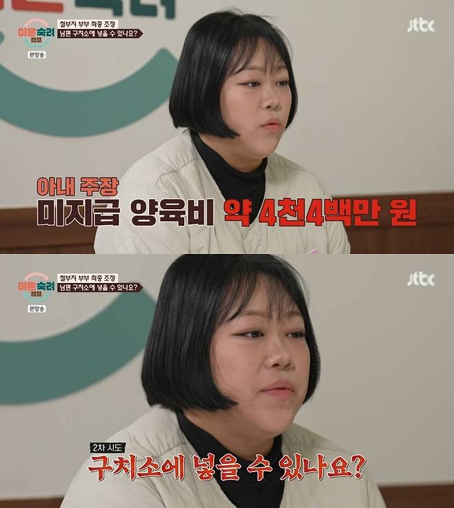 ‘이혼숙려캠프’. 사진 I JTBC ‘이혼숙려캠프’ 방송 캡처