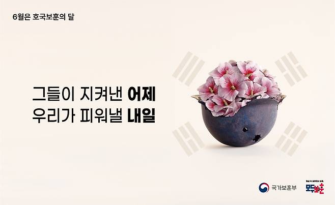 2025년 호국보훈의 달 행사 [국가보훈부 제공. DB 및 재판매 금지]