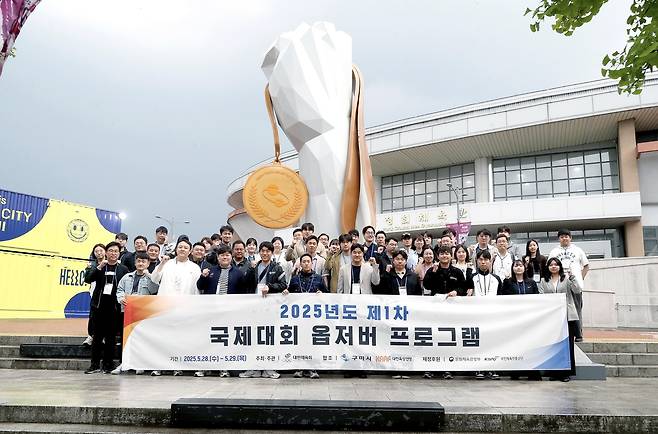 대한체육회 2025년 제1차 국제대회 옵저버 프로그램 모습 [대한체육회 제공. 재판매 및 DB 금지]