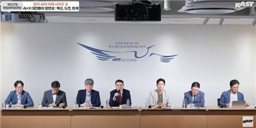 한국과학기술한림원 'AI+X 대전환의 양면성' 토론회 [유튜브 캡처. 재판매 및 DB 금지]