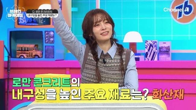 사진=채널A ‘브레인 아카데미’