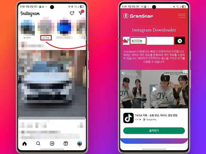 538 5월 3일 토 O 95 539 5월 3일 토 00 학교술   Instagram U GramSnaP Instagram Downloader 내 스토리 S S Instagram 다운로더는 빠르고 안정적이며 안전합니다 우리는 귀하의 개인 정보를 존중하며 개인 정보를 수집하 지 않습니다 데이터가 안전하다는 확신을 가지고 도구를 사용할 수 있습니다 1x 국0 TikTok of gne t 웃기 7N cne WAHERTNGON OYA JY TO c TikTok 틱톡 숏폼 영상 라이브 영상 편집 44  Google Play 설치하기