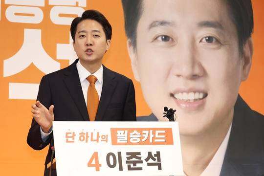 어제(29일) 긴급 기자회견을 연 이준석 개혁신당 대선 후보. (출처 : 뉴스1)