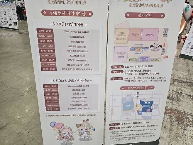 - 다양한 무대 행사와 이벤트 프로그램