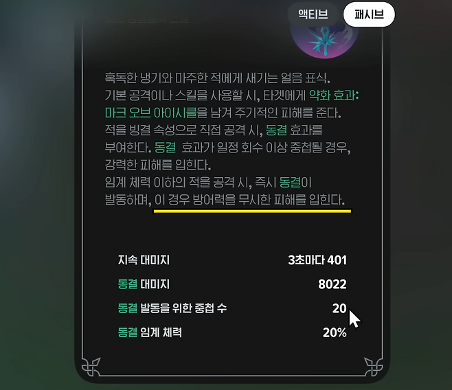 - 새로운 '동결' 메커니즘이 추가된다&nbsp;
