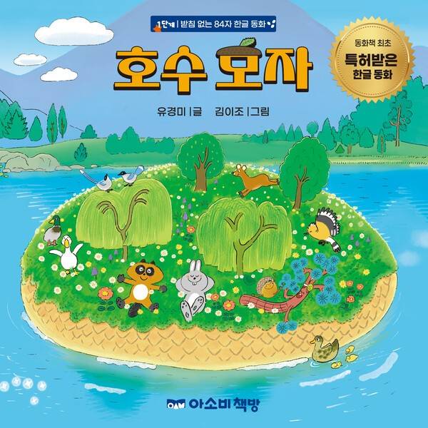 사진 제공: 아소비교육