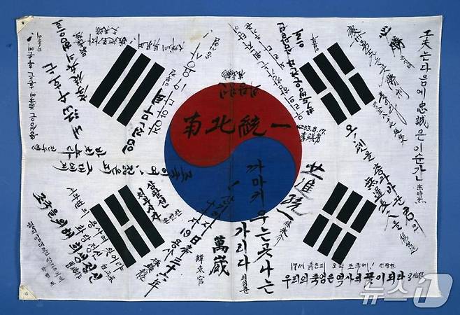 국가등록문화재 제391호로 등록된 경주 학도병 서명문 태극기. 고 이봉수 하사가 작성한 것으로 추정되는 글귀(파란색 테두리)가 보인다.(국가유산청 제공)