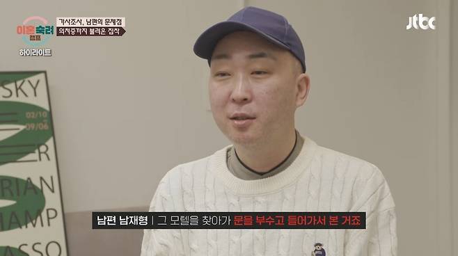 ('이혼숙려캠프')