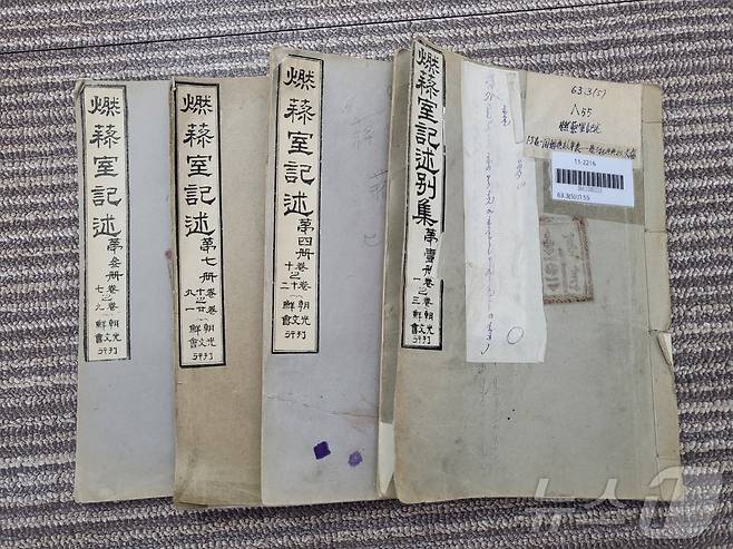 몽골 국립도서관에서 발견된 1912년 조선광문회에서 간행된 '연려실기술' 초판본 4책.ⓒ News1 김대벽기자