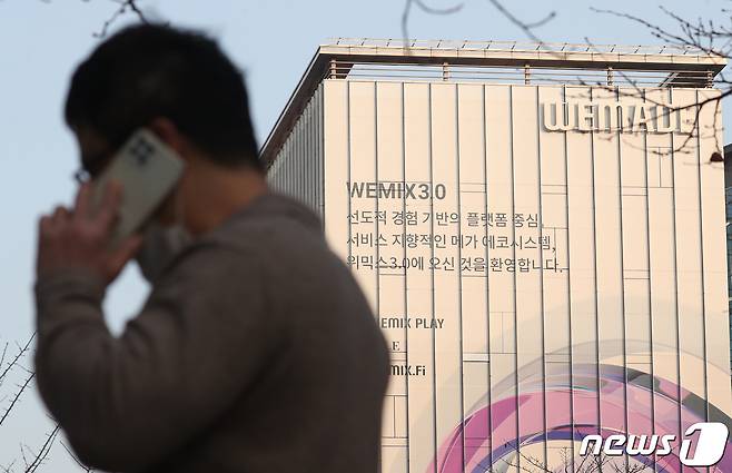 경기 성남시 분당구 판교 위메이드 본사 . (자료사진) 2022.12.7/뉴스1 ⓒ News1 김영운 기자