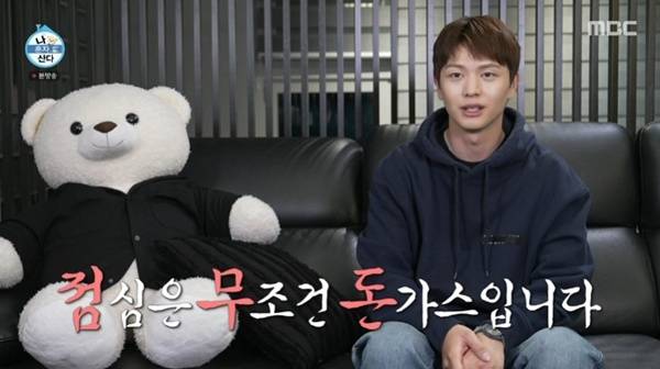 MBC '나 혼자 산다'