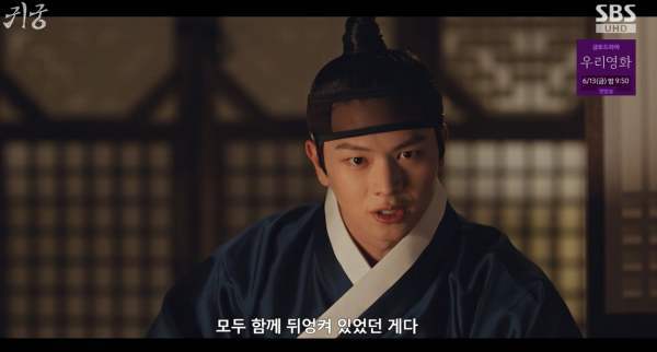 ⓒSBS '귀궁'