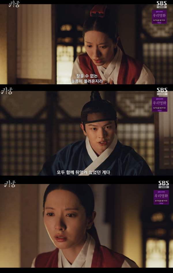 ⓒSBS '귀궁'