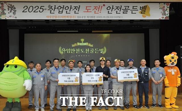 29일 울산 화섬공장 내 복지회관에서 열린 2025 산업안전 도전골든벨' 행사에서 성정훈 울산공장 생산본부장(사진 첫째줄 왼쪽에서 두번째)을 비롯한 임직원들이 기념촬영을 하고 있다. /태광산업