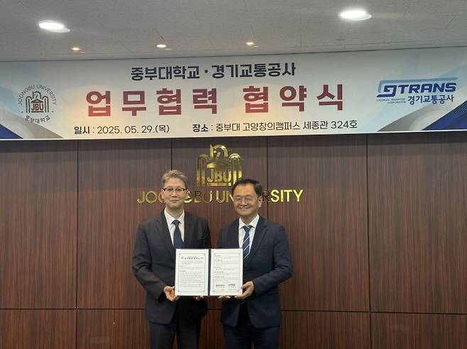민경선 경기교통공사 사장(오른쪽)이  29일 이정열 중부대학교 총장과 상호교류 및 협력을 위한 업무협약을 체결한 후 기념촬영을 하고 있다. 경기교통공사 제공