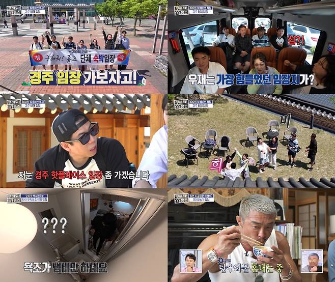 ‘구해줘홈즈’ 7년 동안 1391채 임장 (사진: MBC)