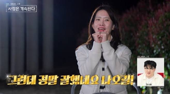 24기 정숙, 17기 옥순 꺾고 올킬녀 (사진: '나솔사계')