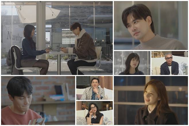 ‘하트페어링’ (제공: 채널A)