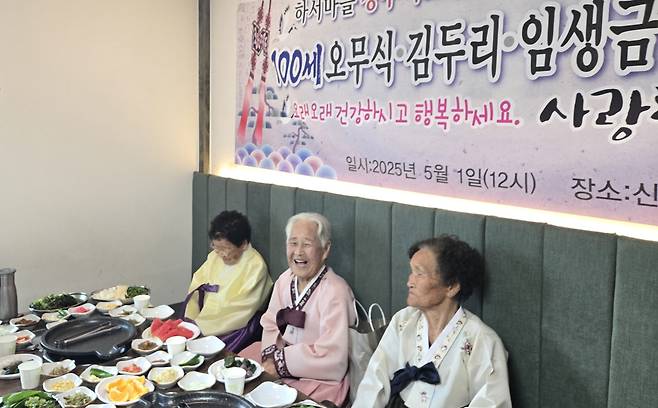 이달 1일 열린 100세 경로 잔치에서 (왼쪽부터) 임생금, 김두리, 오무식 할머니. /울주군청 제공