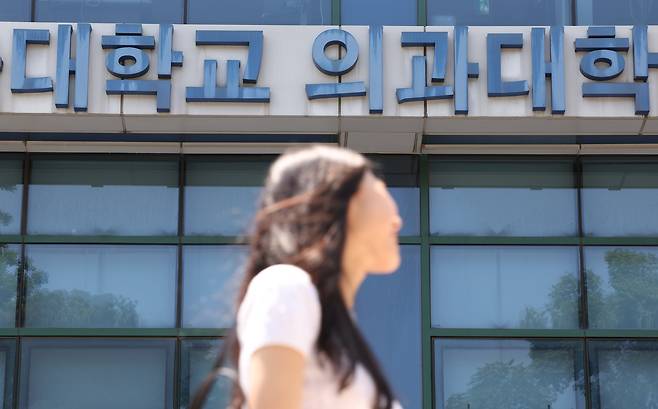 25일 서울 시내 한 의과대학의 모습. /연합뉴스