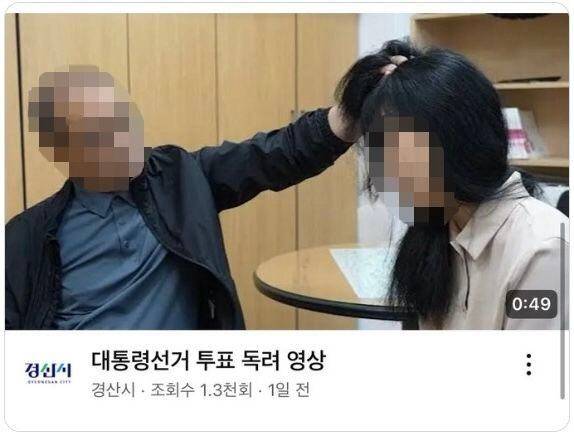 경북 경산시 유튜브에 게시된 영상의 썸네일. /유튜브 캡처