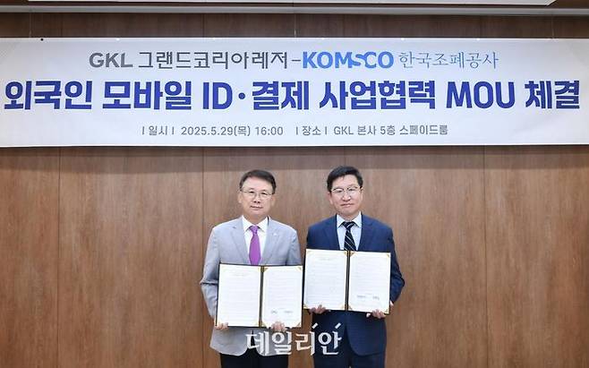 성창훈 한국조폐공사 사장(오른쪽)과 윤두현 그랜드코리아레저 사장이 지난 29일 외국인 대상 모바일 ID 및 디지털 결제서비스 구축을 위한 업무협약을 체결한 뒤 기념촬영을 하고 있다.ⓒ한국조폐공사