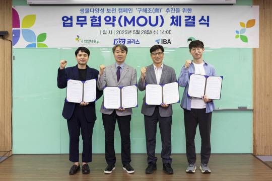'구해조(鳥) KCC글라스' 업무협약식에서 관계자들이 기념촬영을 하고 있다. 왼쪽부터 정준용 IBA 사무국장, 김명주 kcc글라스 이사, 최선두 국립생태원 본부장, 유튜버 새덕후(김어진).   [KCC글라스 제공]