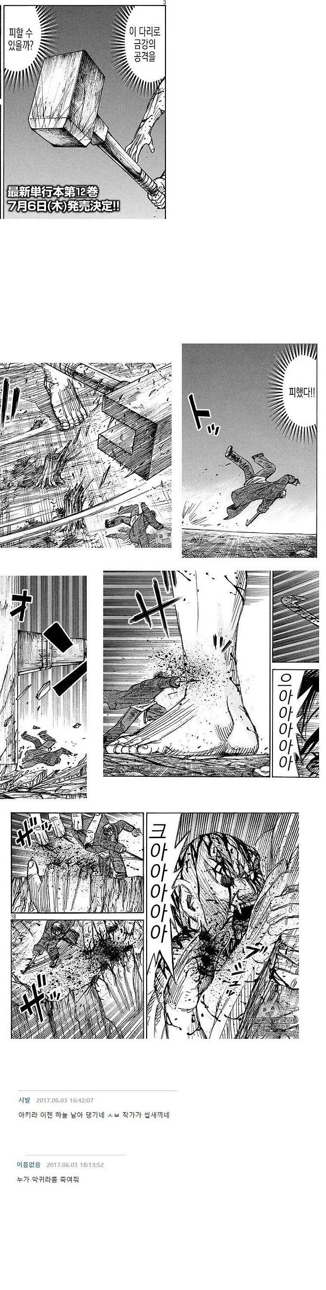 Internet_20250530_002133_5.jpeg 피안도 악귀라 레전드 댓글 모음.jpg