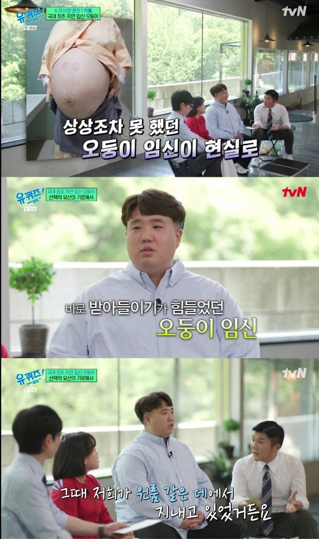 [유퀴즈]국내 최초 다섯 쌍둥이 자연 임신한 부부.jpg