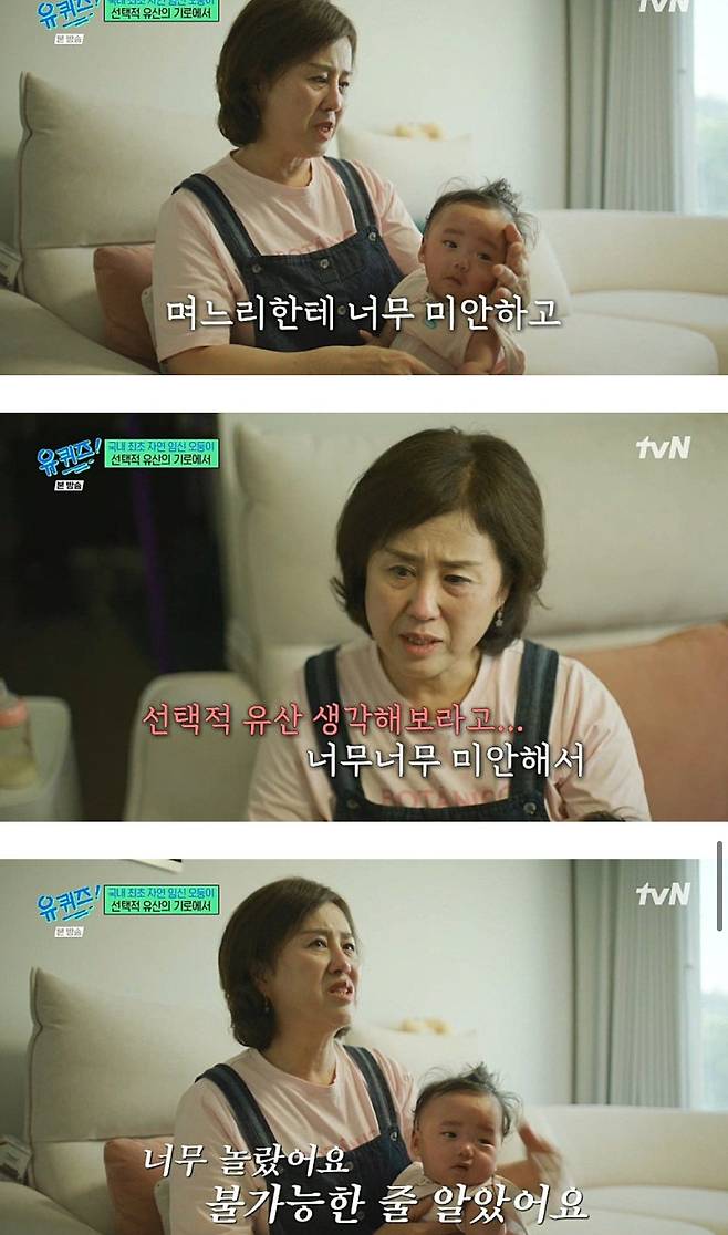 [유퀴즈]국내 최초 다섯 쌍둥이 자연 임신한 부부.jpg