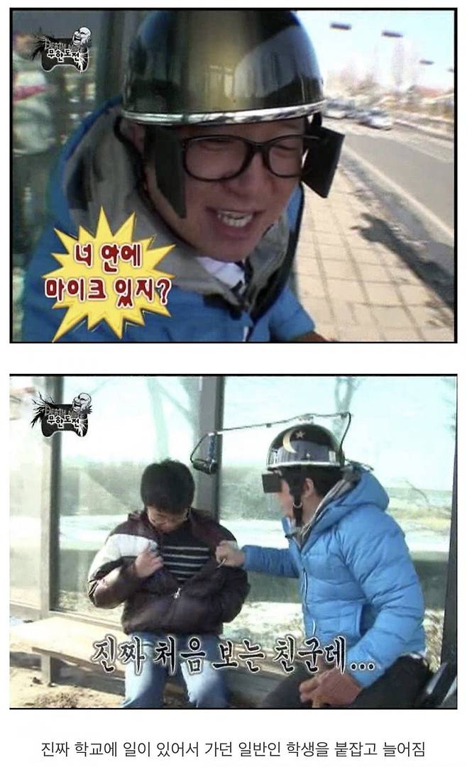 555.jpeg 이 악물고 중학생 의심하는 정형돈