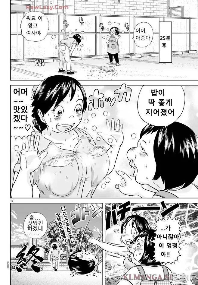 괴짜가족 쌀값 풍자