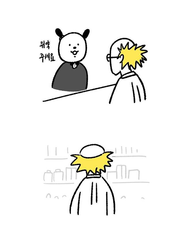 아저씨 쥐약 주세요