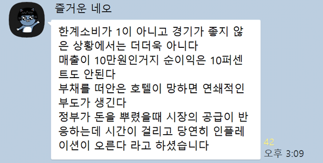 아주대학교 경제학 수업에 호텔경제학 등장
