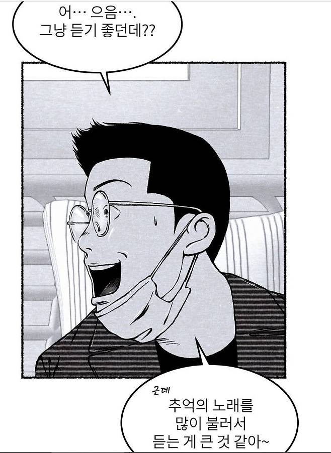 Internet_20250530_200127_6.jpeg 유튜버가 제로투 추는.manhwa