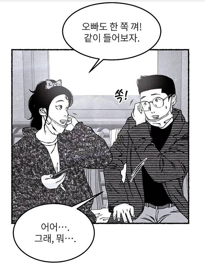 Internet_20250530_200127_8.jpeg 유튜버가 제로투 추는.manhwa