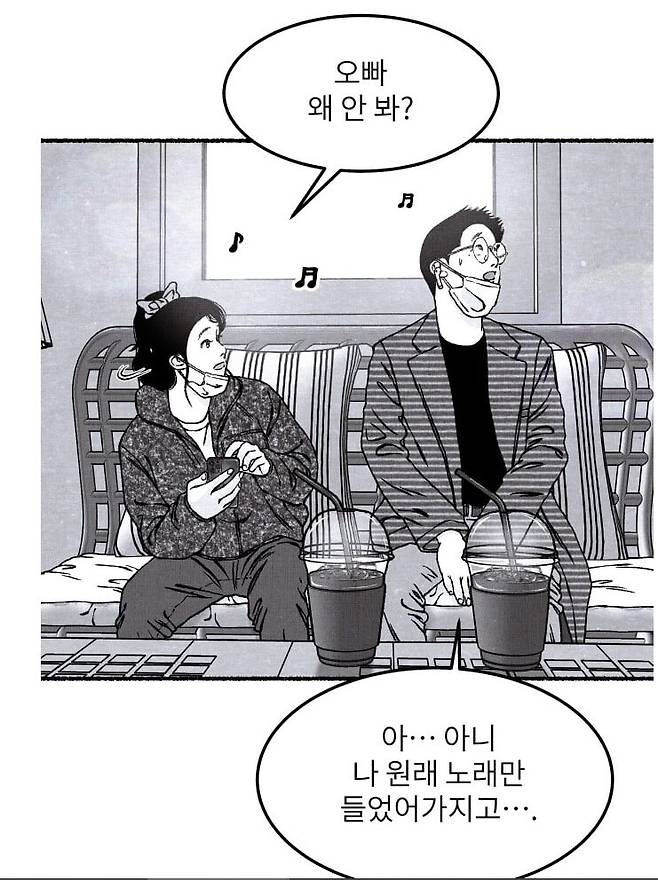 Internet_20250530_200127_10.jpeg 유튜버가 제로투 추는.manhwa