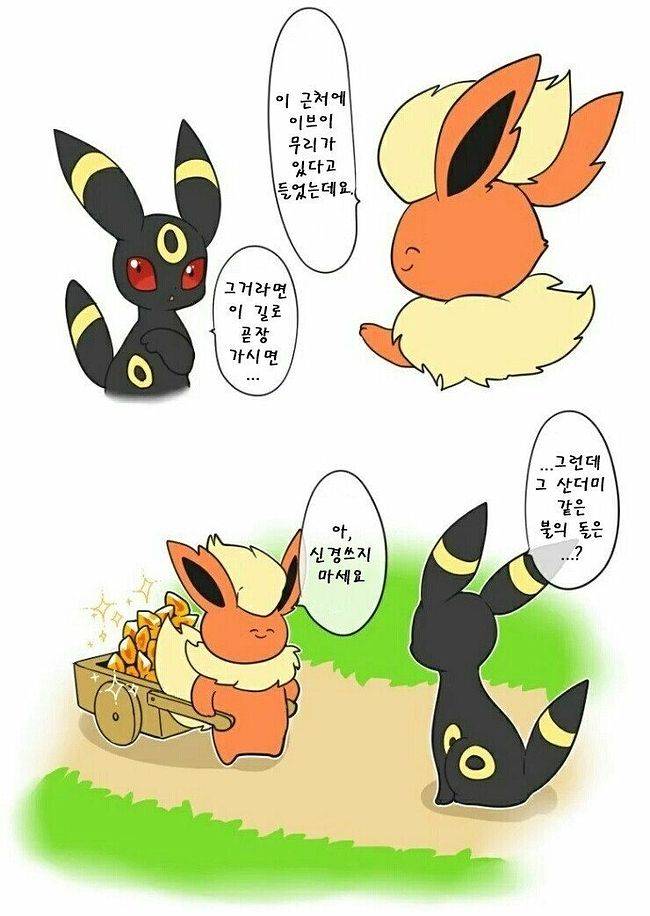 1971919e2b81874ce.jpg ???:이 근처에 이브이 서식지가 있다고 들었는데...