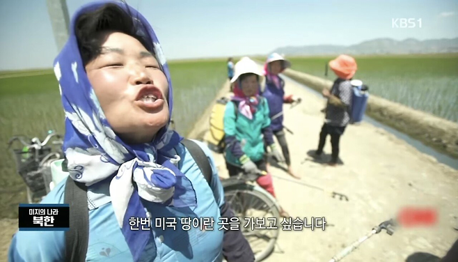 image.png 미국에 가보고 싶다는 북한 아줌마.jpg 미국에 가보고 싶다는 북한 아줌마.jpg