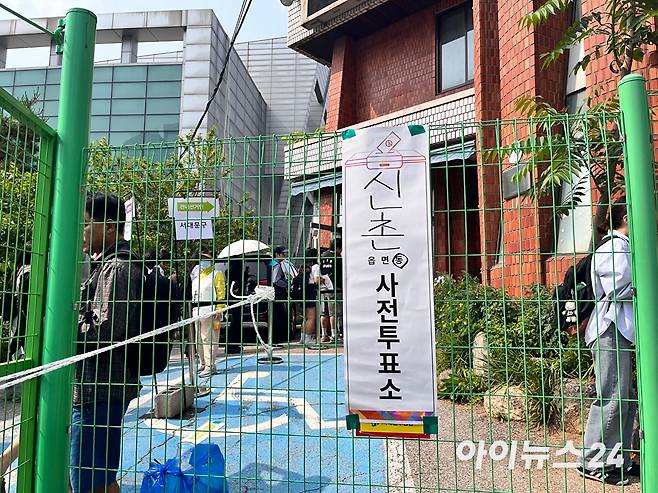 제21대 대통령선거 사전투표 2일 차 서울 서대문구 신촌동 사전투표소 앞에 유권자들이 줄 서있다. [사진=라창현 기자]